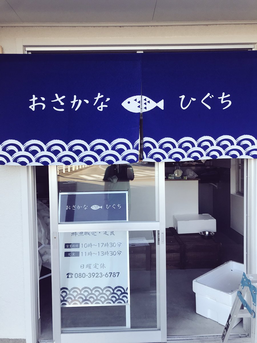 那賀川の魚屋さん 注文住宅 徳島 のエソラハウス 家づくりの出発店